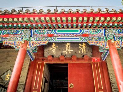 Beijing Dongsi Mosque