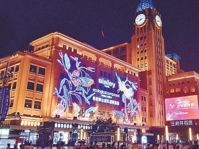 Wangfujing Street in Beijing
