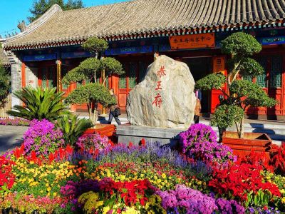 Prince Gong's Mansion