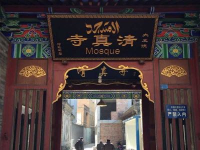 Great Mosque of Xi'An