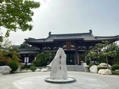 Huaqinggong Palace Relic Site