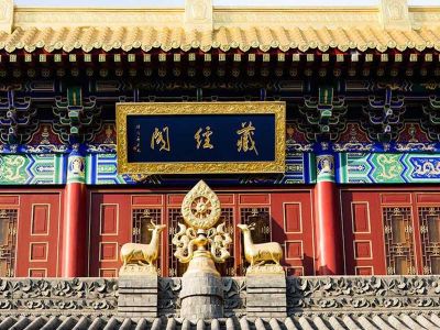 Guangren Temple Xi'an