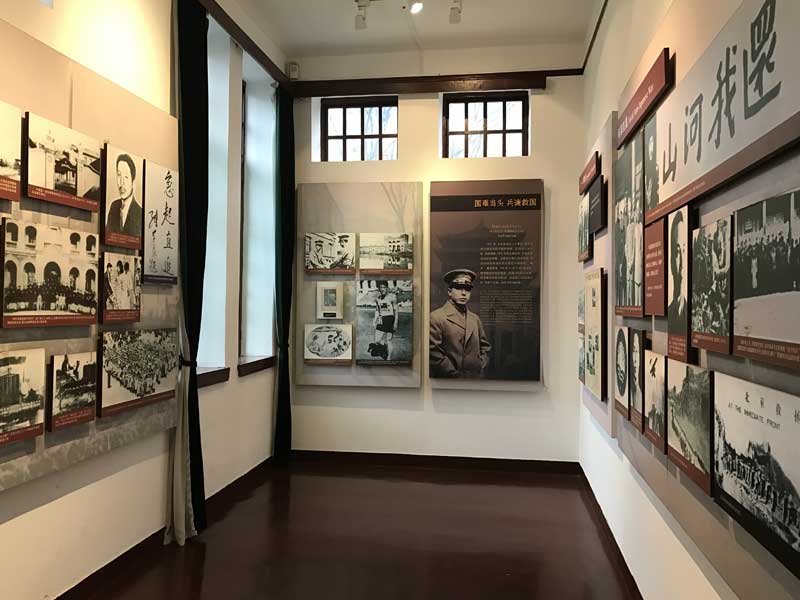 Xian Incident Memorial Hall