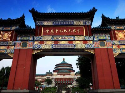 Chongqing People's Auditorium and Great Hall Dalitang