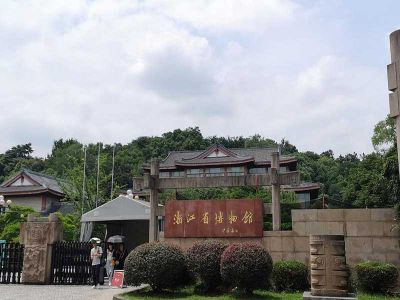 Zhejiang Provincial Museum
