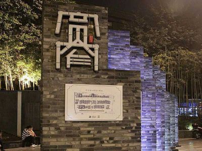 Chengdu Kuanzhai Alley and Wide-Narrow Lane