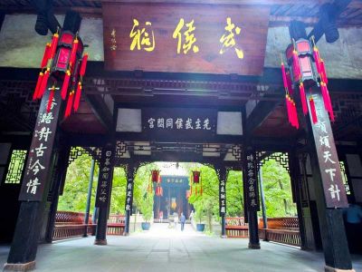 Chengdu Wuhou Shrine Memorial Temple