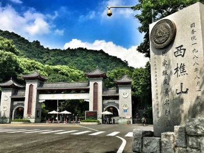 Foshan Xiqiao Mountain