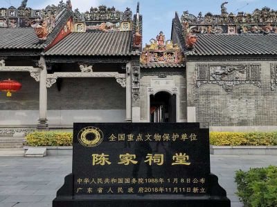 Guangzhou Chen Clan Ancestral Hall