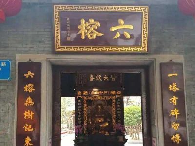 Guangzhou Temple of the Six Banyan Trees
