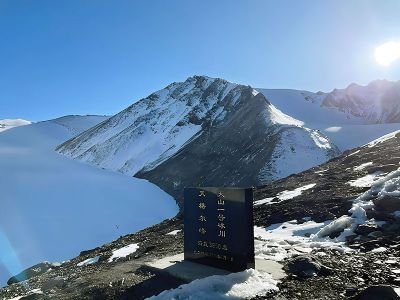 Tianshan Mountain Glacier No.1