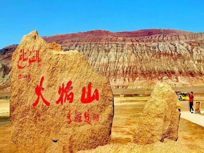 Huoyanshan Flaming Mountain Geopark in Turpan China