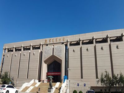 The Ningxia Hui Autonomous Region Museum in Yinchuan