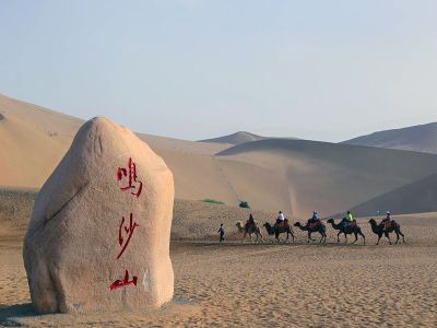Dunhuang Echoing Sand Mountain