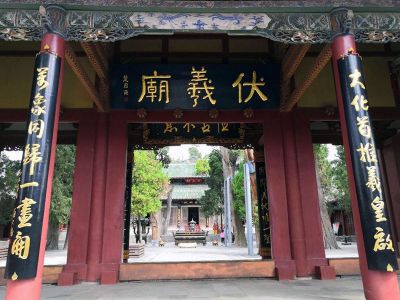 God Fuxi Temple