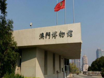 Macao Museum